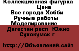 Коллекционная фигурка “Iron Man 2“  › Цена ­ 3 500 - Все города Хобби. Ручные работы » Моделирование   . Дагестан респ.,Южно-Сухокумск г.